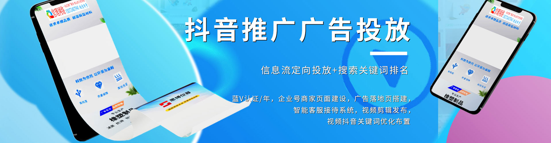 青白江百度运营推广